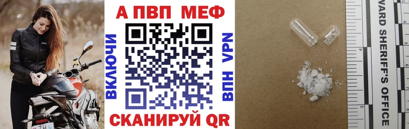 Купить  Сарапул  Alpha PVP СК 