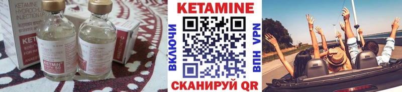 Кетамин VHQ  Купить  Сарапул 