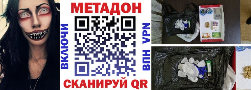 МЕТАДОН methadone  Купить  Сарапул 