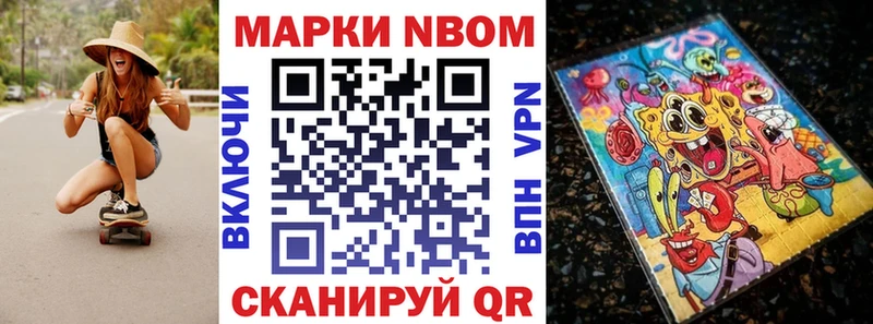 Марки 25I-NBOMe 1500мкг  Купить  Сарапул 